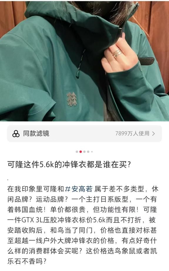90后安踏大公子的新品牌在体制内卖爆了